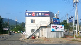 제트카경정비