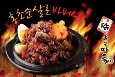 닭굽는마을연산점