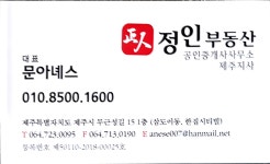 정인공인중개사사무소