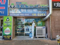 크린토피아 코인워시  울산야음롯데캐슬점