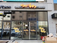 하남원조불닭 김포점