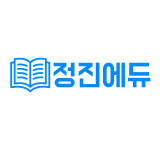 정진에듀학원