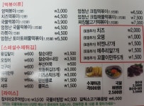 엄청난떡볶이 성거점