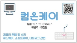 컴온케이