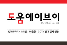 도움에이브이