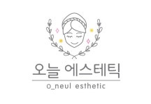 오늘에스테틱