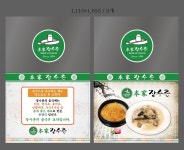 본가장수촌 용암점