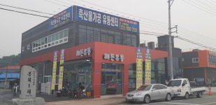 해든유통