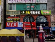 드림점핑클럽