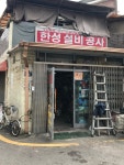 한성설비공사