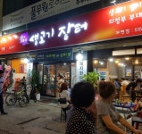 소와돼지 생고기장터
