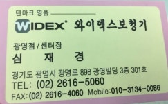 와이덱스보청기 광명센터
