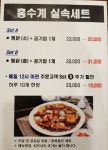 홍수계찜닭