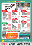참맛찬