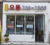 서판교 으뜸공인중개사사무소