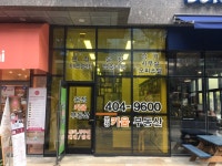 문정키움공인중개사사무소