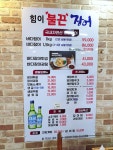 힘이불끈장어
