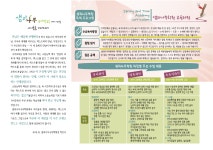 샘과나무국어학원