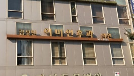 김성민이비인후과의원