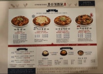 홍수계찜닭