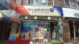 모닝글로리 궁동점