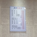 샘밭막국수