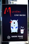 몬스터 셀프세차장