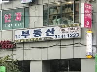 예일공인중개사사무소