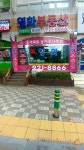 영화공인중개사