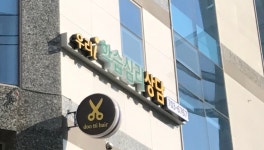 우리i학습심리상담센터