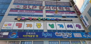 명지줄넘기세상
