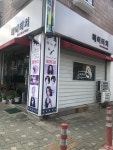 헤어터치