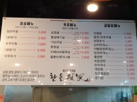 한돈미가