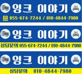 잉크이야기