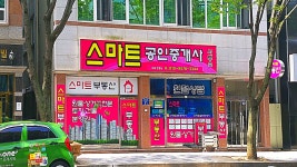 스마트부동산