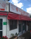 육일원조명태탕