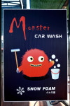 몬스터 셀프세차장