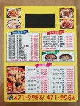 코코반점