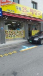 구로25시기사식당 구로점