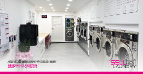 셀빨래방 부산개금점