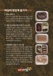 비담비 아주대점