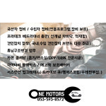 원모터스