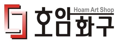 호암화구