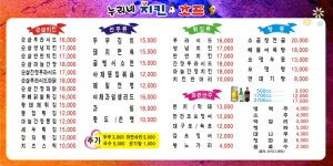 누리네치킨