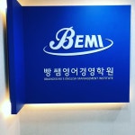 빵쌤영어경영학원