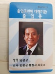김은상 행정사 사무소