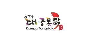 허대구 대구통닭 유가테크노점