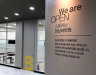 정상어학원 수원분원