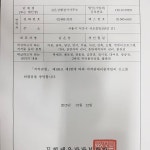 김은상 행정사 사무소