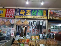 속초상회